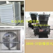 匠心制造，服务未来——东莞市东仓风机通风设备有限公司简介